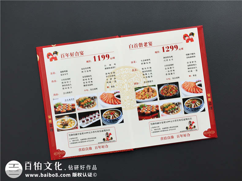宴會(huì )宴席菜單設計制作 有中國特色的酒樓菜譜設計制作案例