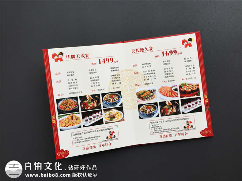 宴會(huì )宴席菜單設計制作 有中國特色的酒樓菜譜設計制作案例