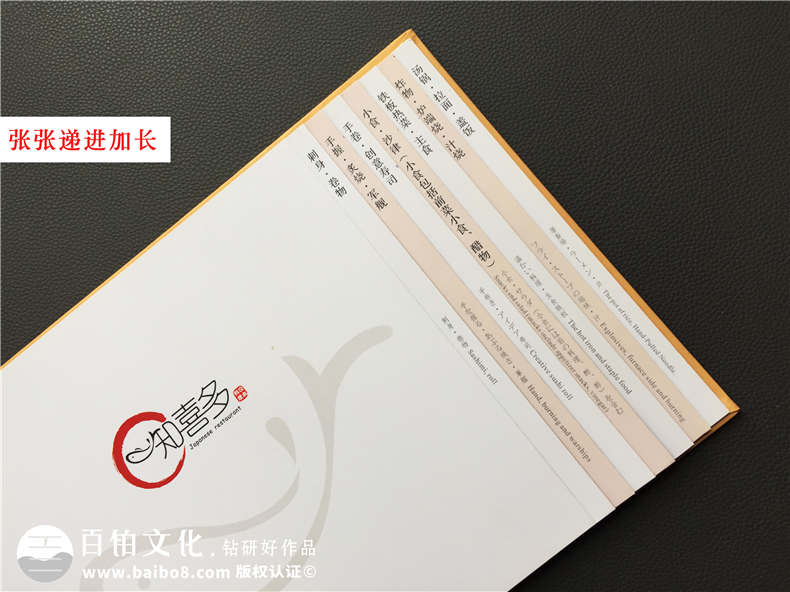 簡(jiǎn)析餐飲菜譜制作流程，做出優(yōu)秀的菜譜菜單！