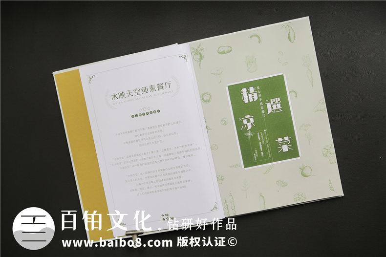 餐飲菜譜設計-展現餐飲品牌設計方案的重要思想