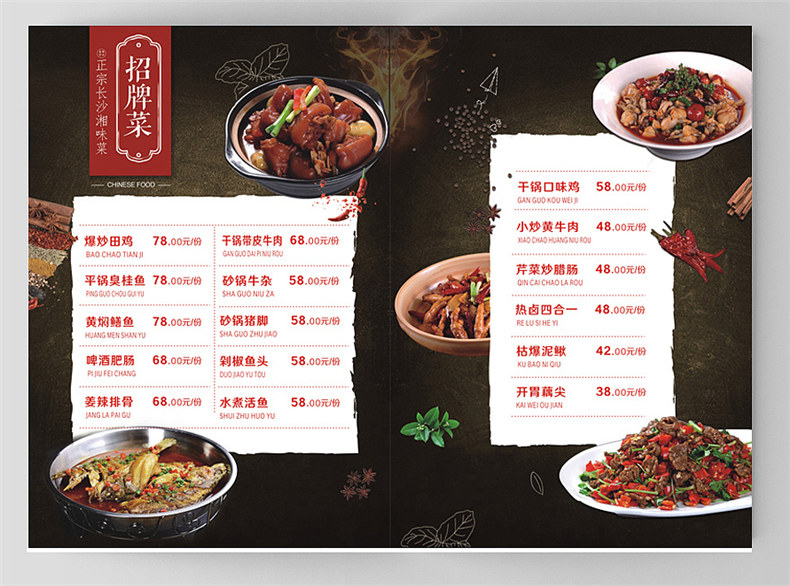 以中餐小炒菜譜制作為例 談菜譜制作廠(chǎng)商做菜單設計的步驟是什么