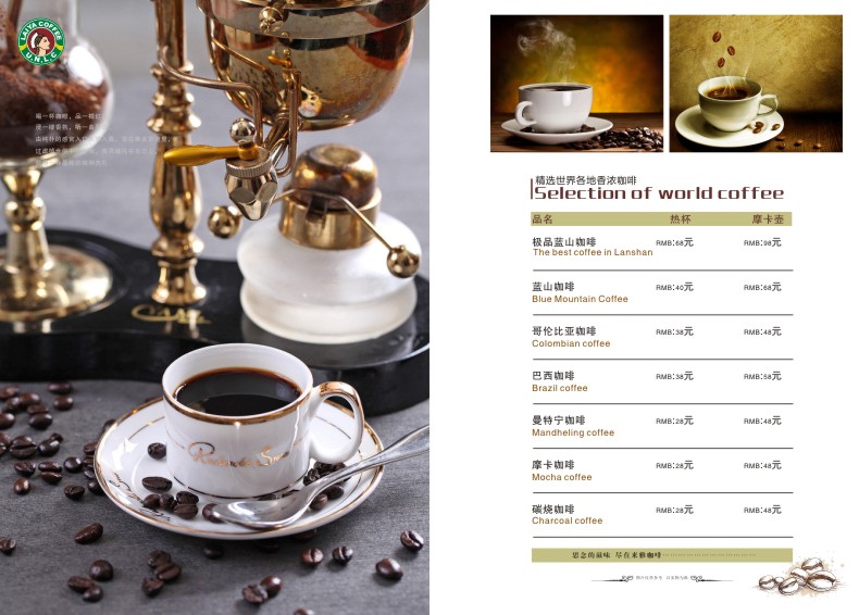 咖啡廳菜單設計圖片大全-奶茶甜品咖啡店設計點(diǎn)菜單應該注意什么?