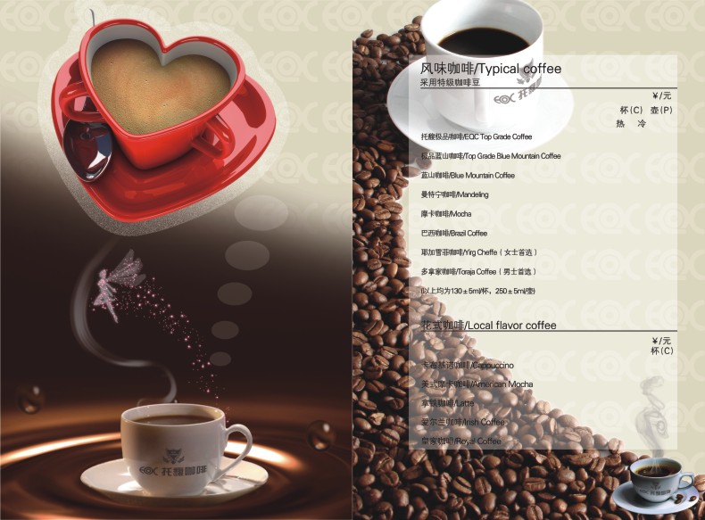 咖啡廳菜單設計圖片大全-奶茶甜品咖啡店設計點(diǎn)菜單應該注意什么?