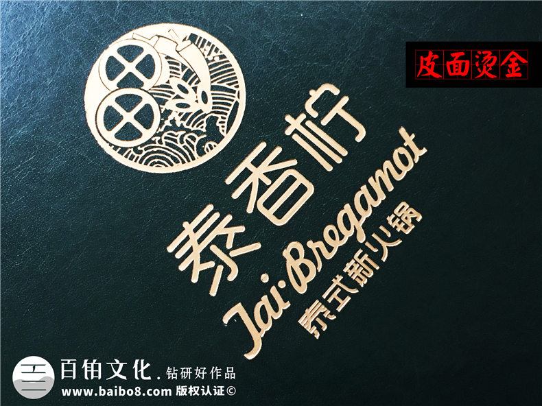 創(chuàng  )意火鍋店菜譜設計案例展示-泰國菜餐廳菜單設計有什么要注意的?