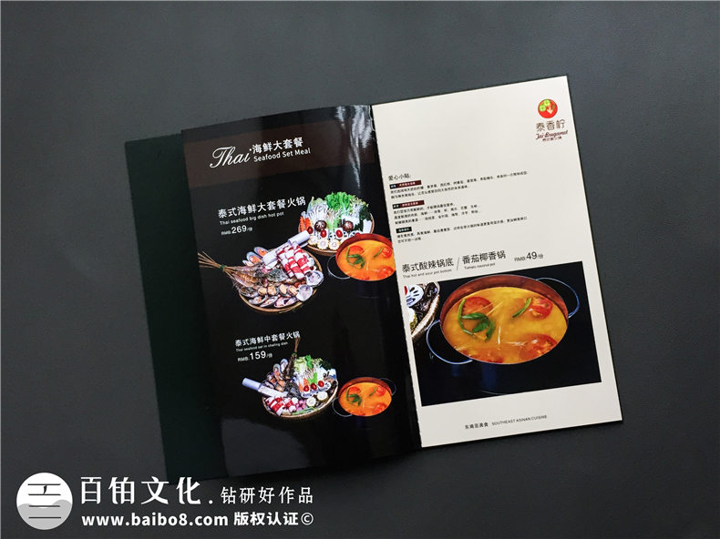 創(chuàng  )意火鍋店菜譜設計案例展示-泰國菜餐廳菜單設計有什么要注意的?