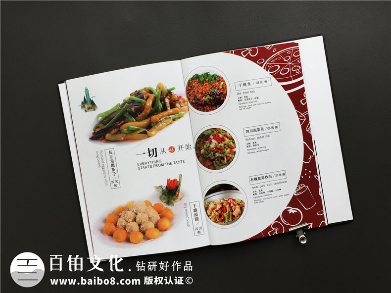餐飲行業(yè)菜譜設計與菜單印刷的要點(diǎn)總結
