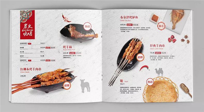 【餐飲店菜單設計】成都菜譜設計公司的專(zhuān)業(yè)設計菜譜案例