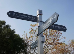 校園指示標牌計-導視系統設計公司分享的學(xué)校標識設計經(jīng)典案例