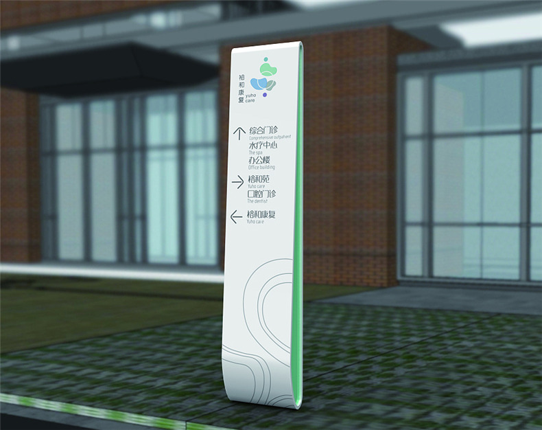【醫院導視系統設計】 成都導視設計公司