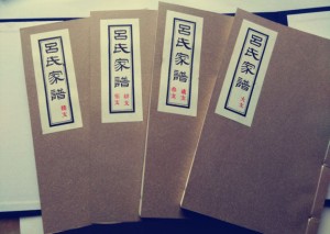 呂氏家譜實(shí)例鑒賞-成都家譜設計印刷制作