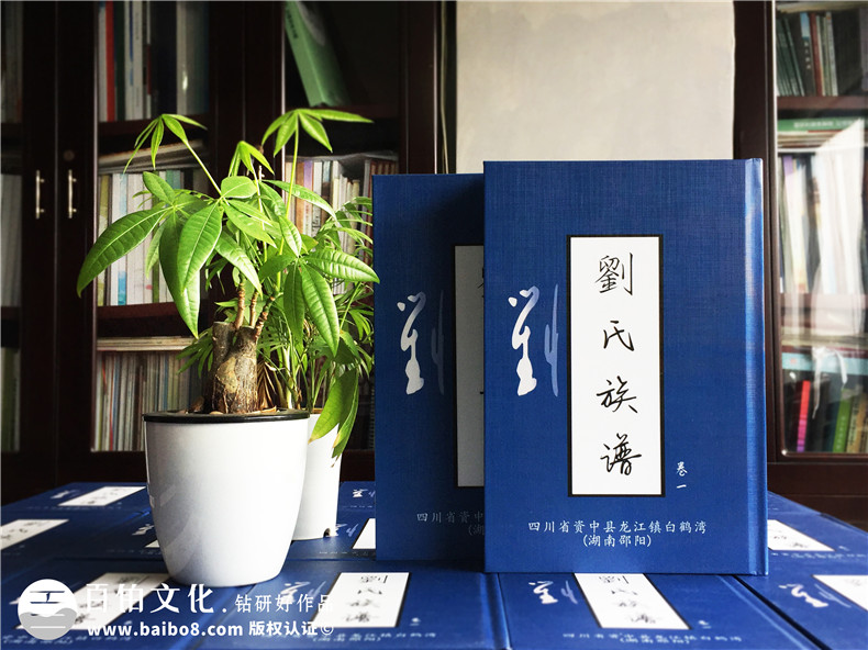 成都哪里有做家譜的公司-族譜印刷制作廠(chǎng)地址在哪-內江資中縣劉氏