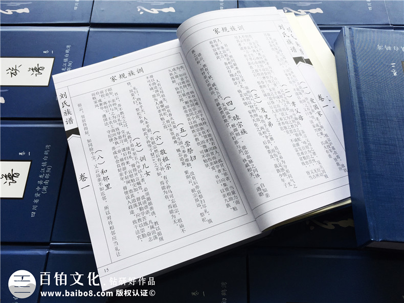 成都哪里有做家譜的公司-族譜印刷制作廠(chǎng)地址在哪-內江資中縣劉氏