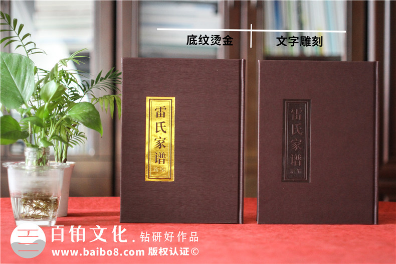 家譜制作族譜精裝案例-專(zhuān)業(yè)家譜制作與印刷