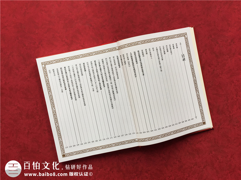 哪個(gè)網(wǎng)站制作家譜樣本-修排家譜大概多少錢(qián)-新建線(xiàn)裝家譜如何下手
