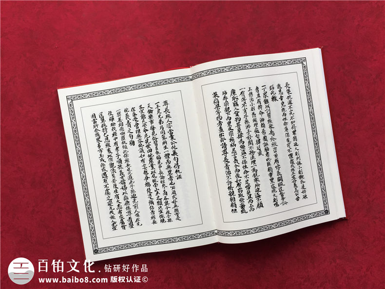 哪個(gè)網(wǎng)站制作家譜樣本-修排家譜大概多少錢(qián)-新建線(xiàn)裝家譜如何下手