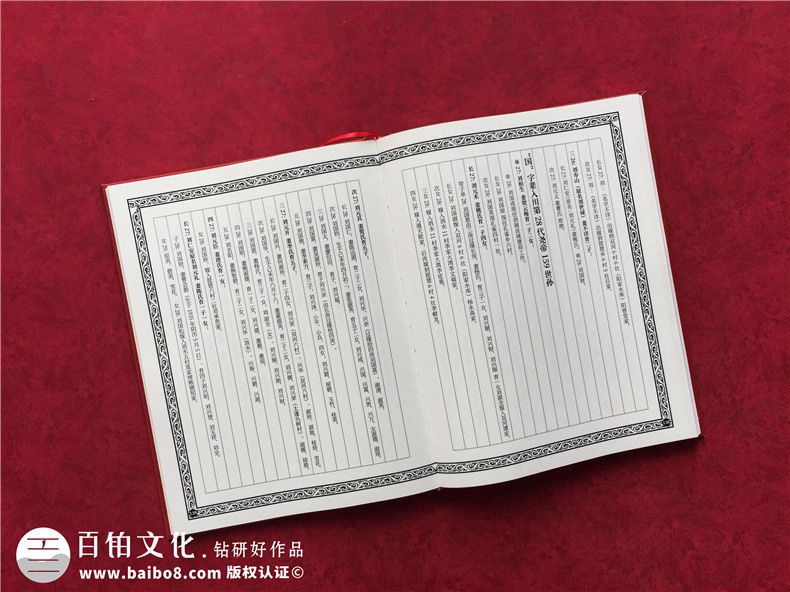 哪個(gè)網(wǎng)站制作家譜樣本-修排家譜大概多少錢(qián)-新建線(xiàn)裝家譜如何下手