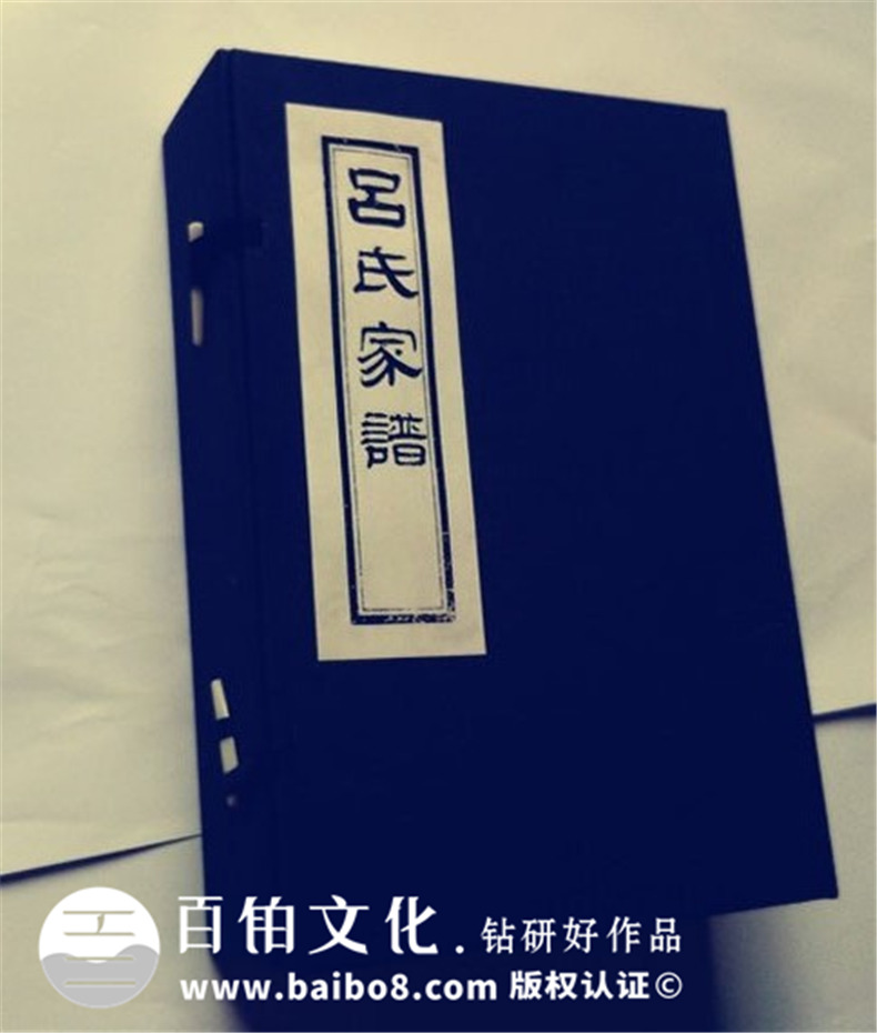 呂氏家譜實(shí)例鑒賞-成都家譜設計印刷制作