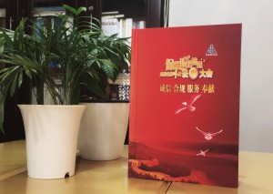 四川省第四屆表彰大會(huì )卡書(shū)制作-成都精裝卡書(shū)