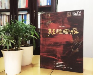 敦煌畫(huà)派大型紀錄片卡書(shū)-成都卡書(shū)制作