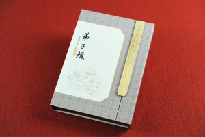 弟子規絲綢精裝書(shū)-成都精裝書(shū)卡書(shū)制作