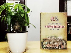 好友群聯(lián)誼會(huì )-CD光盤(pán)卡書(shū)定制-精裝光盤(pán)盒制作