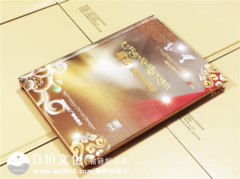 藏北牧歌集錦-CD光盤(pán)盒制作-卡書(shū)設計制作