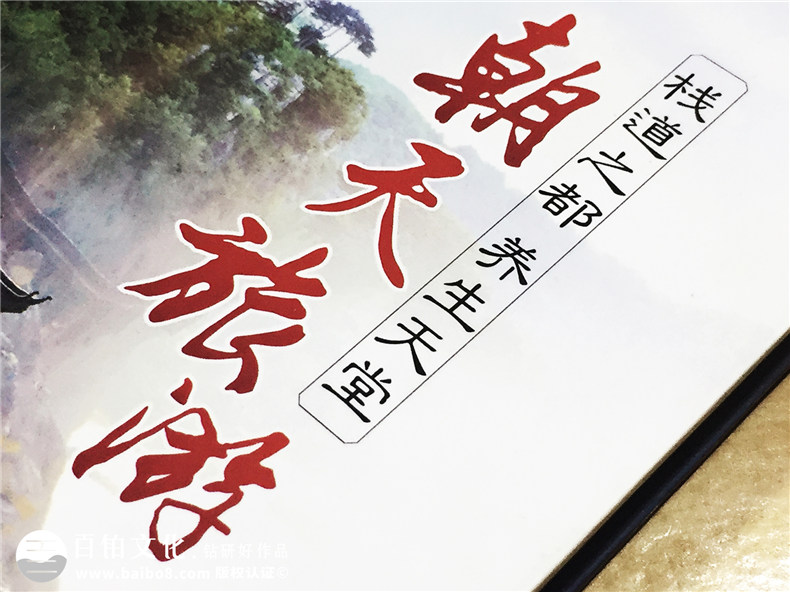旅游宣傳片光盤(pán)包裝盒設計定制-CD/DVD光盤(pán)卡書(shū)制
