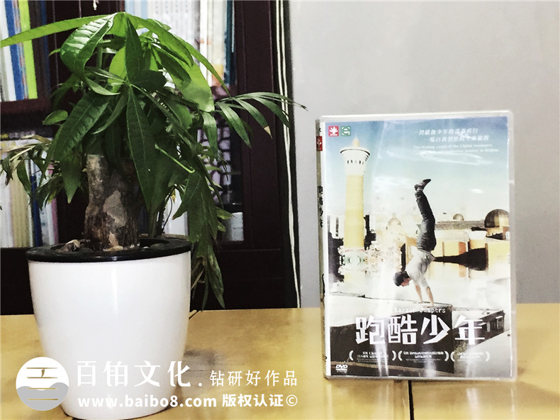 跑酷少年-CD/DVD光盤(pán)包裝盒制作-光盤(pán)卡書(shū)定做
