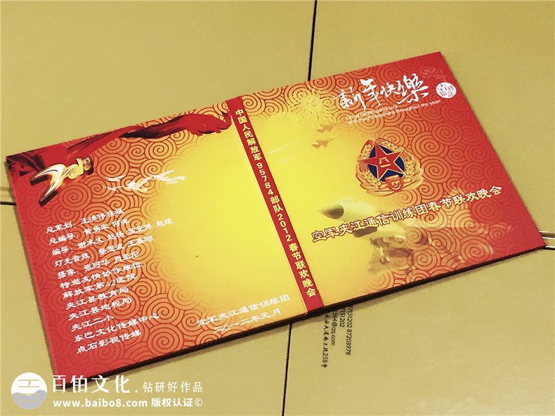 春節聯(lián)歡晚會(huì )-DVD視頻光盤(pán)盒制作-CD光盤(pán)卡書(shū)定做