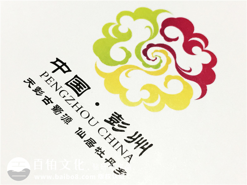 彭州寶山-城市形象宣傳片光盤(pán)包裝盒設計制作