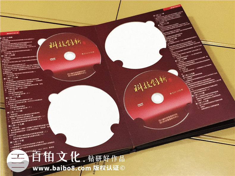 科技創(chuàng  )新-DVD光盤(pán)包裝盒制作-CD光盤(pán)卡書(shū)定做