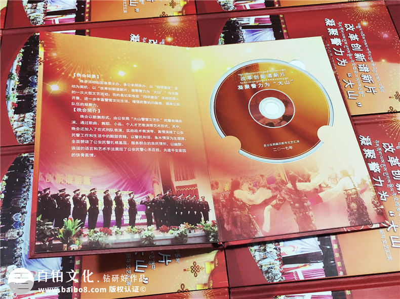 文藝匯演DVD光盤(pán)卡書(shū)制作-CD光盤(pán)包裝盒設計定制