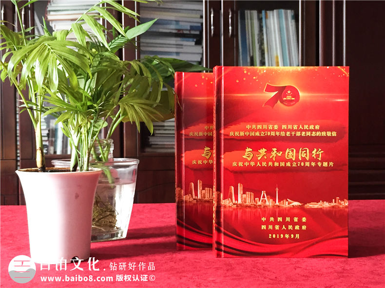 圖書(shū)光盤(pán)禮品盒廠(chǎng)家訂做-國慶70周年專(zhuān)題片視頻光盤(pán)包裝盒設計制作