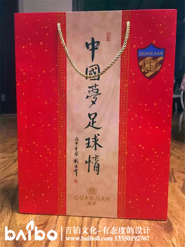 中國夢(mèng)足球情紀念郵冊-成都集郵冊設計制作