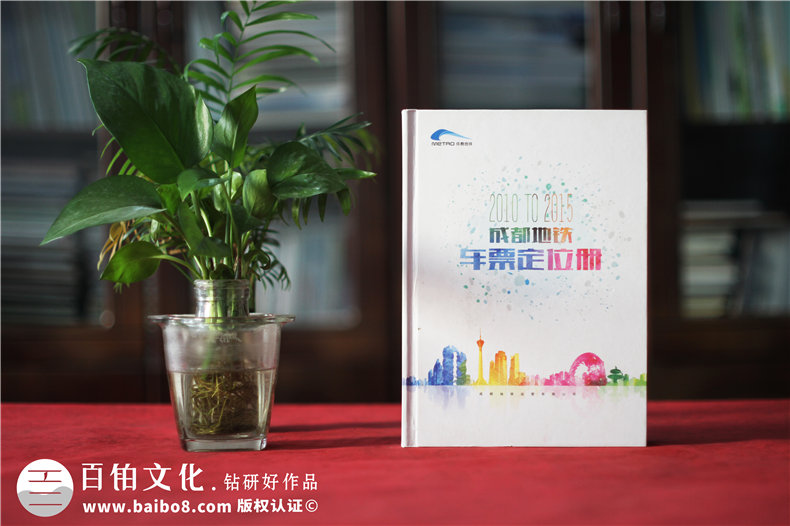 成都地鐵車(chē)票定位集郵冊-成都紀念郵冊定制