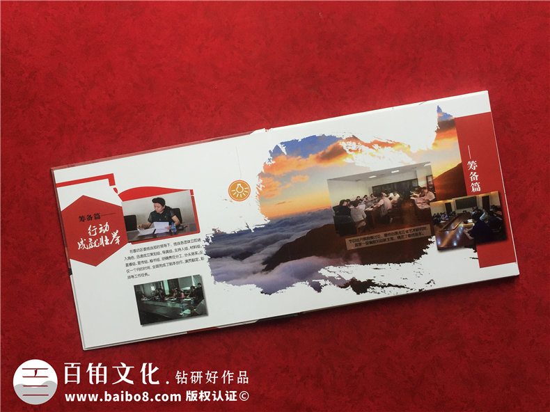 會(huì )議論壇活動(dòng)紀念郵冊-企業(yè)郵票畫(huà)冊定制廠(chǎng)家-公司大事記郵冊設計