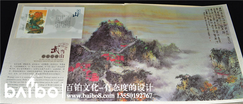 靈秀湖北風(fēng)景集郵冊-成都紀念郵冊設計