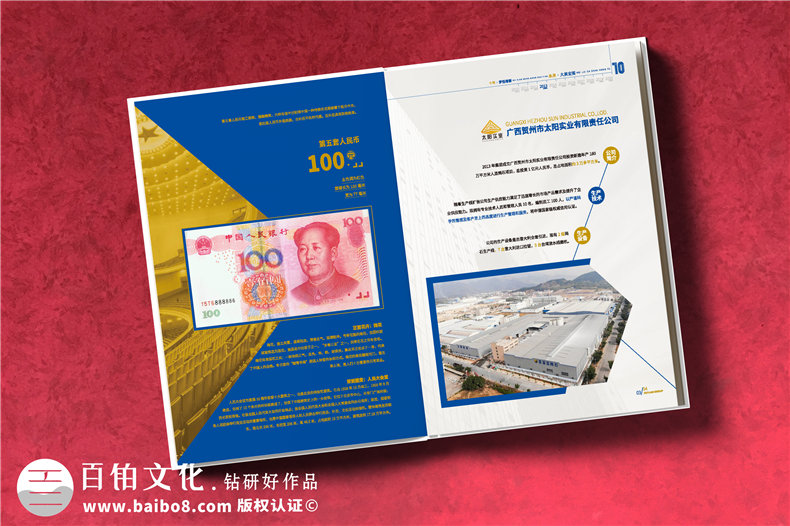 紀念郵冊-企業(yè)十周年定制紙錢(qián)幣精裝紀念冊怎么做
