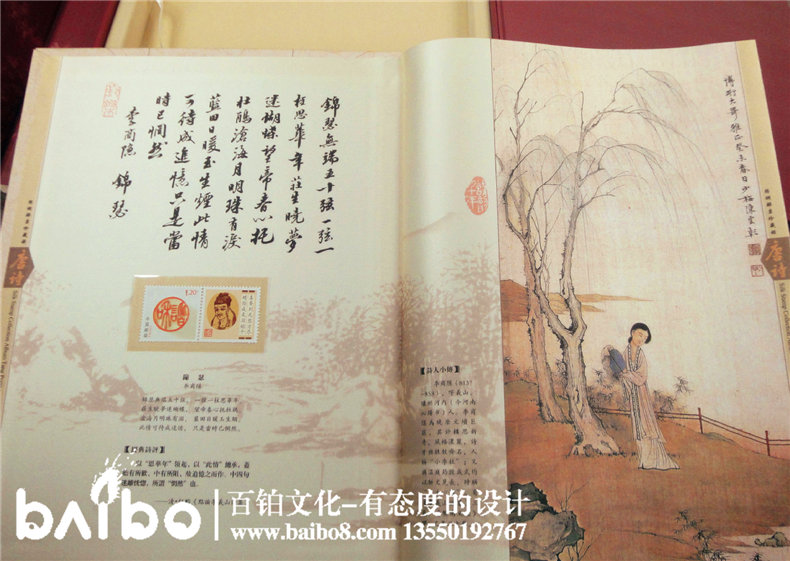 唐詩(shī)絲綢集郵票珍藏集郵冊-成都紀念郵冊