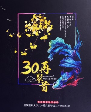 【經(jīng)典同學(xué)聚會(huì )紀念冊案例】震撼紀念冊制作行業(yè)的作品