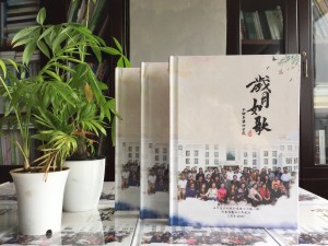 【四十年同學(xué)聚會(huì )相冊】 怎樣制作40年聚會(huì )紀念冊