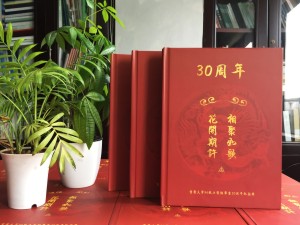 【同學(xué)聚會(huì )珍藏冊】從同學(xué)會(huì )紀念冊版式設計分析相冊怎樣制作