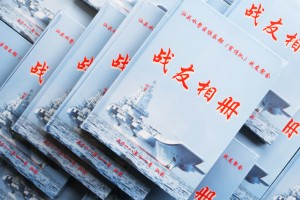 戰友軍旅留影紀念冊多少錢(qián)一本-如何制作軍營(yíng)戰友通訊錄樣本