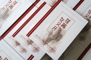 如何制作20周年同學(xué)聚會(huì )影集相冊-紀念冊策劃多少錢(qián)一本,什么價(jià)格
