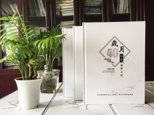 廣安龍臺高中40周年同學(xué)聚會(huì )影集-同學(xué)群里古風(fēng)紀念相冊怎么制作?