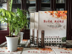 建國70周年國慶紀念冊-暨第47軍醫院慶典戰友聯(lián)誼會(huì )留念相冊影集