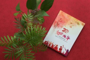 同學(xué)聚會(huì )后的紀念冊怎么做,相冊一般要多少頁(yè)合適-常德臨澧縣一中