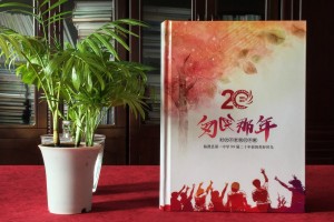 同學(xué)聚會(huì )后的紀念冊怎么做,相冊一般要多少頁(yè)合適-常德臨澧縣一中