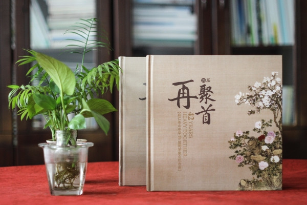 同學(xué)聚會(huì )紀念冊制作公司-畢業(yè)四十年同學(xué)聚會(huì )相冊制作