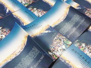 同學(xué)聚會(huì )旅游紀念冊,很有地域風(fēng)情的回憶畫(huà)冊-云南昆明中醫藥大學(xué)